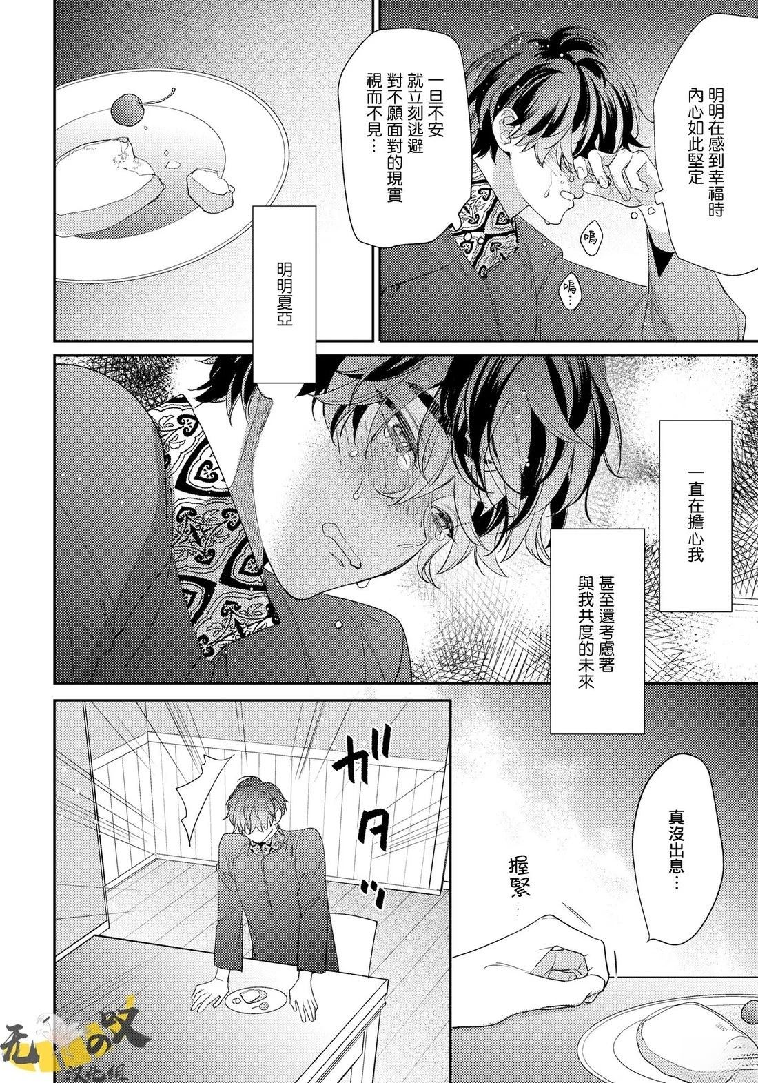 第13话13