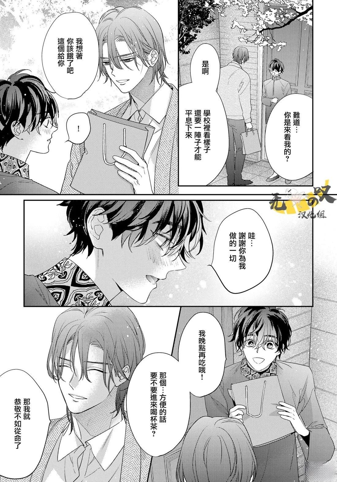 第13话16