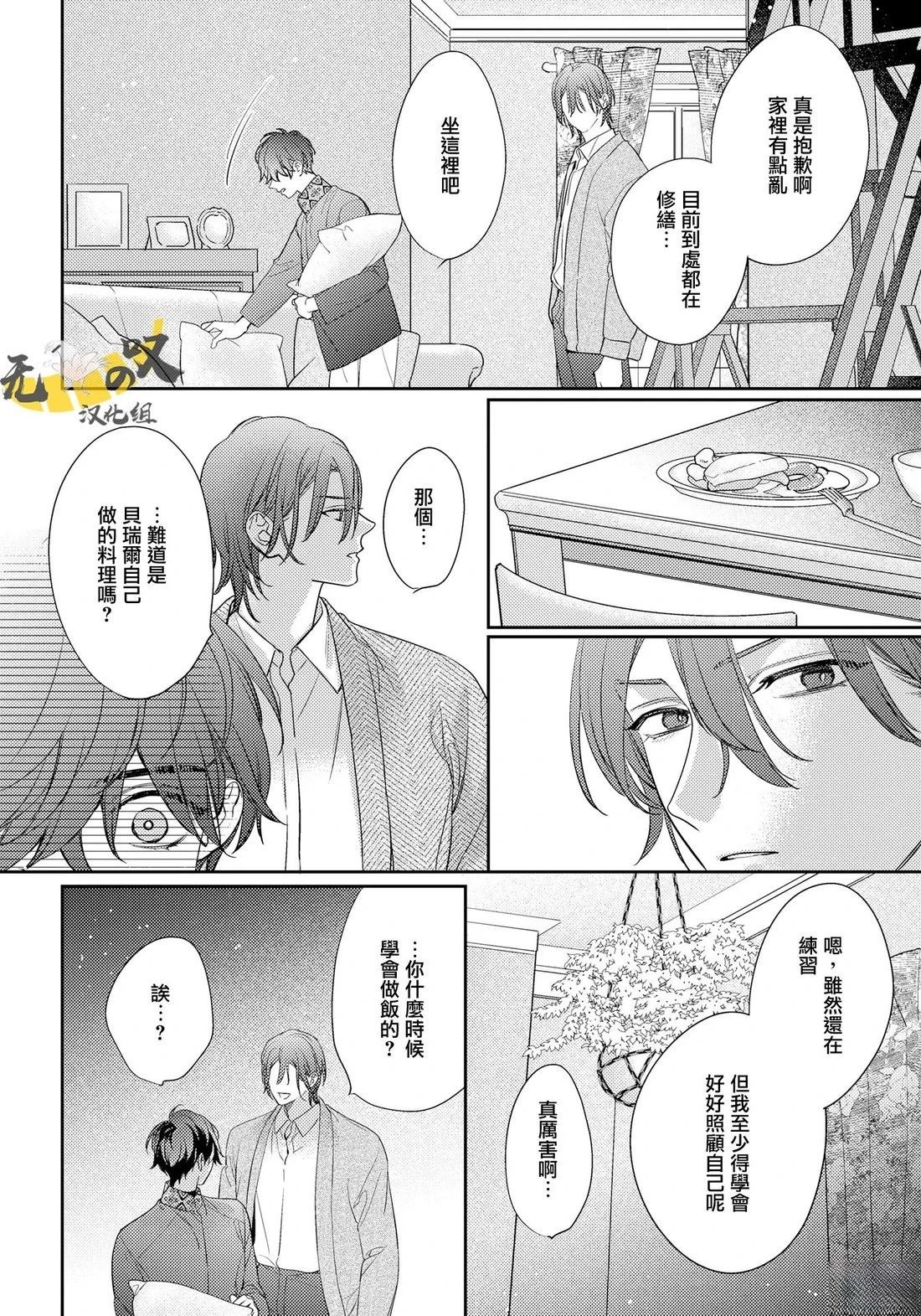 第13话17