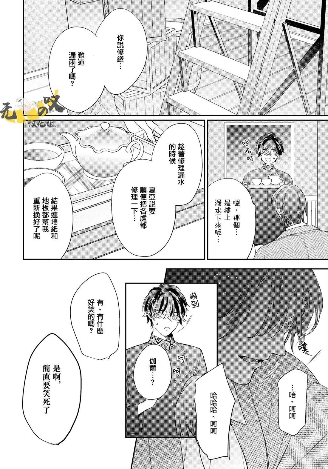第13话19