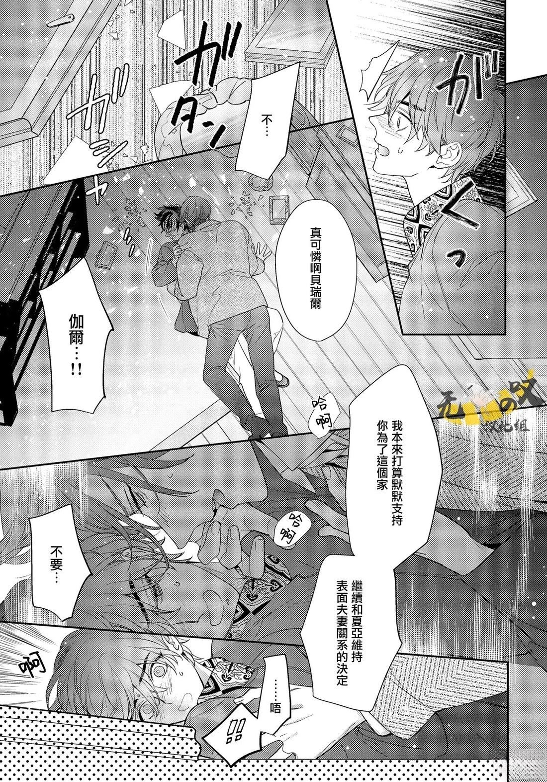 第13话24