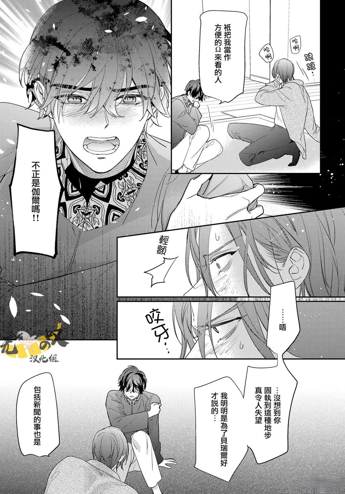第13话26