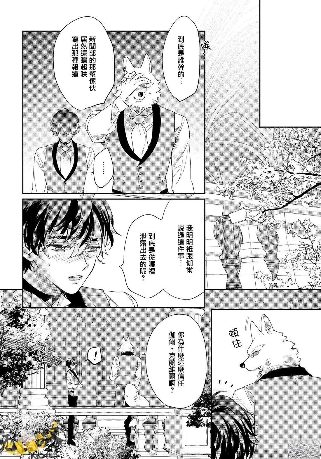 第13话3