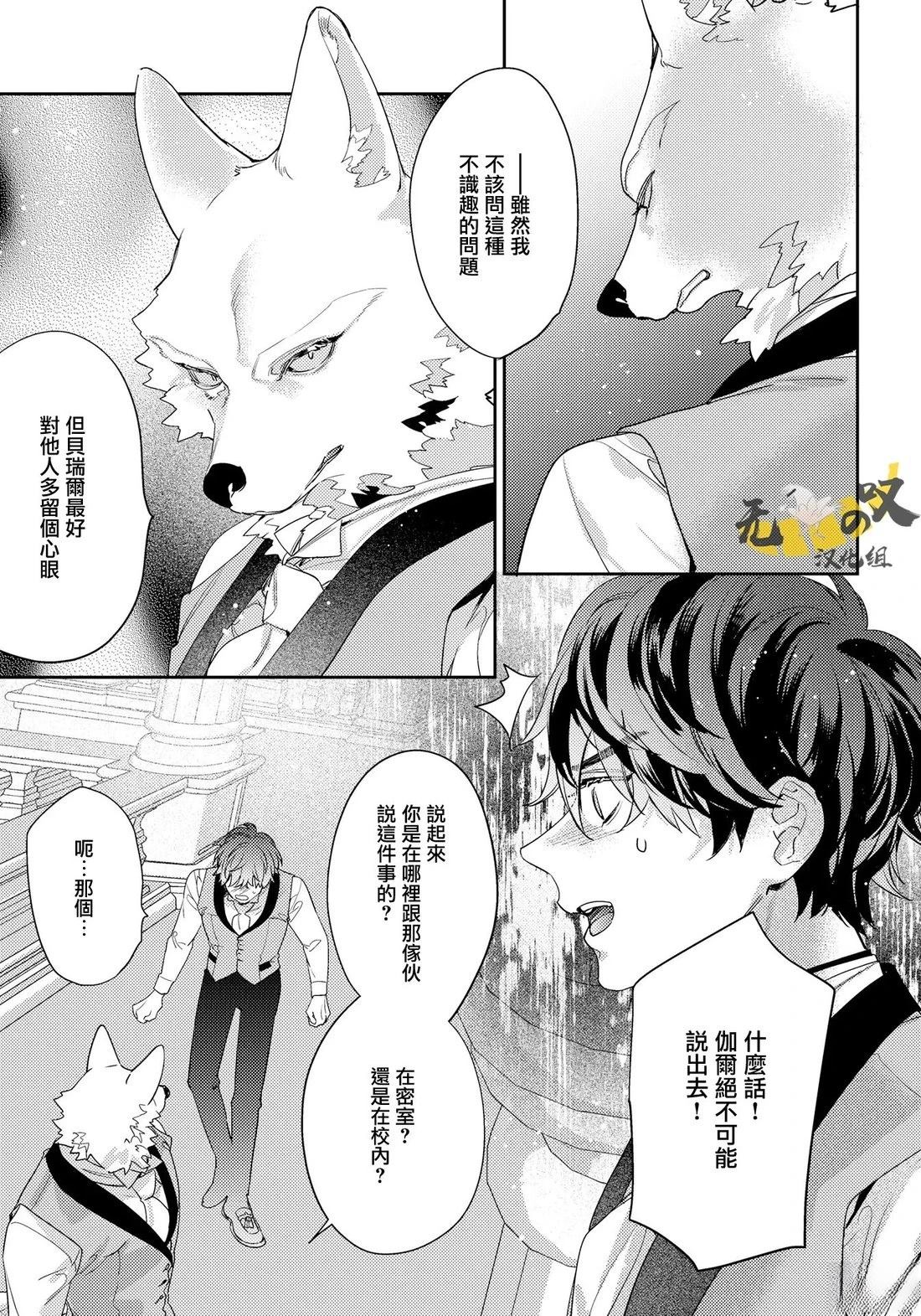 第13话4