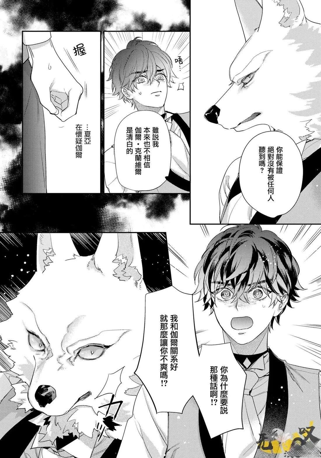 第13话5