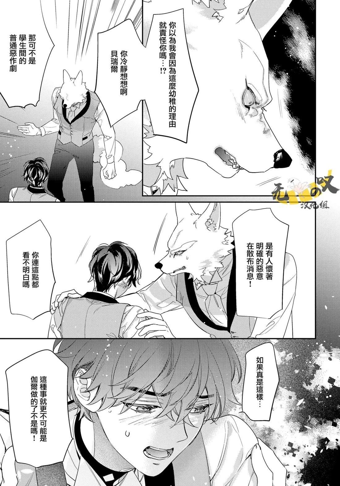 第13话6