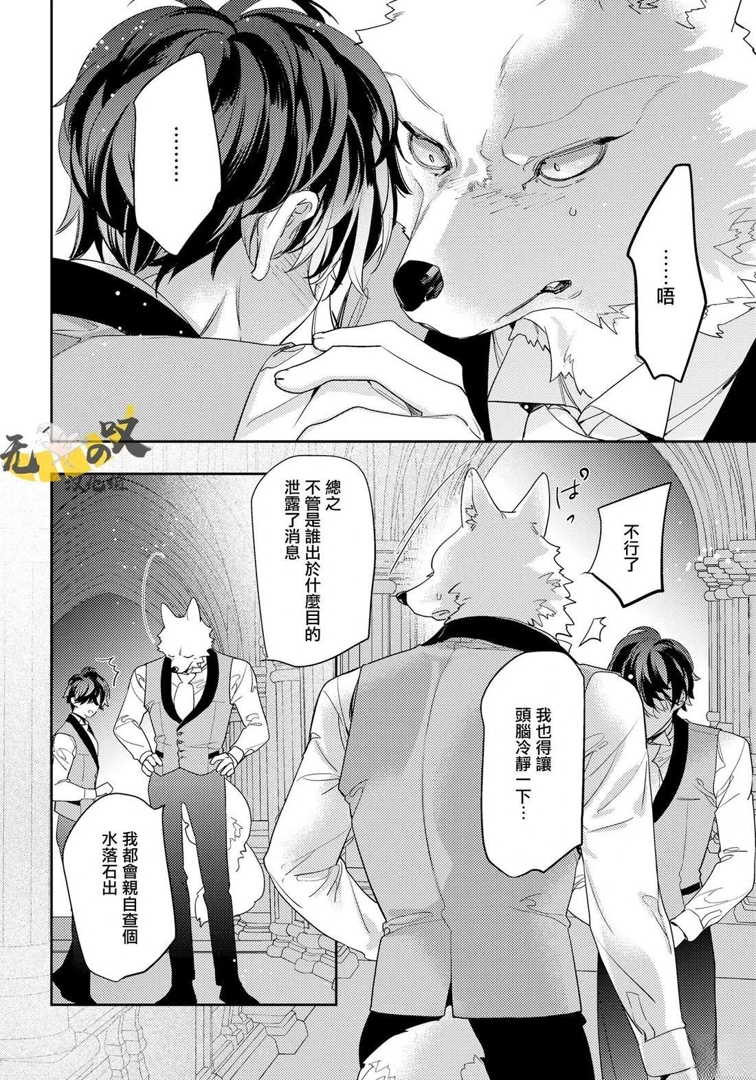第13话7