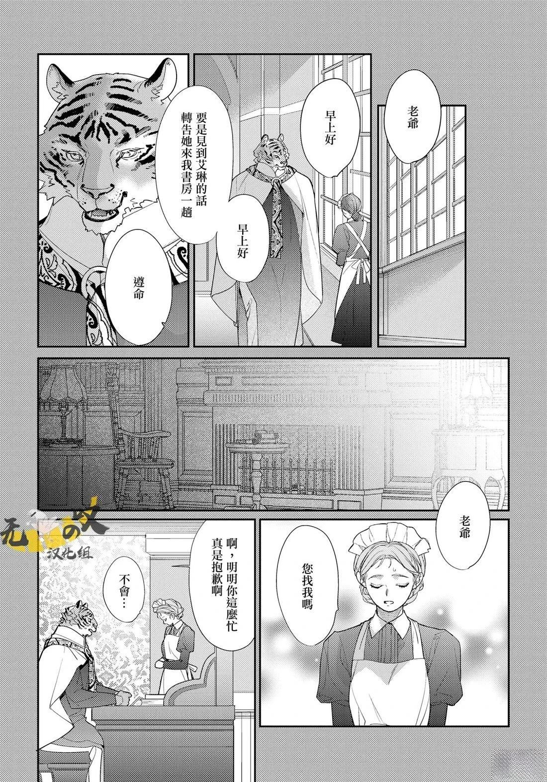 第14话1