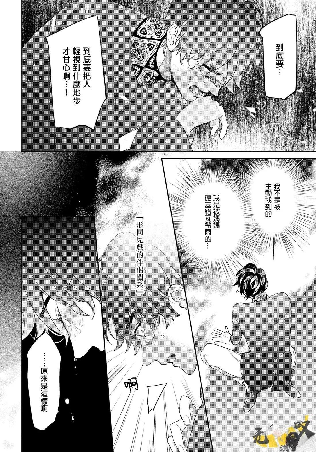 第14话13