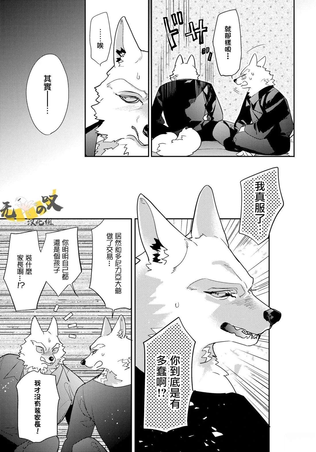 第14话16