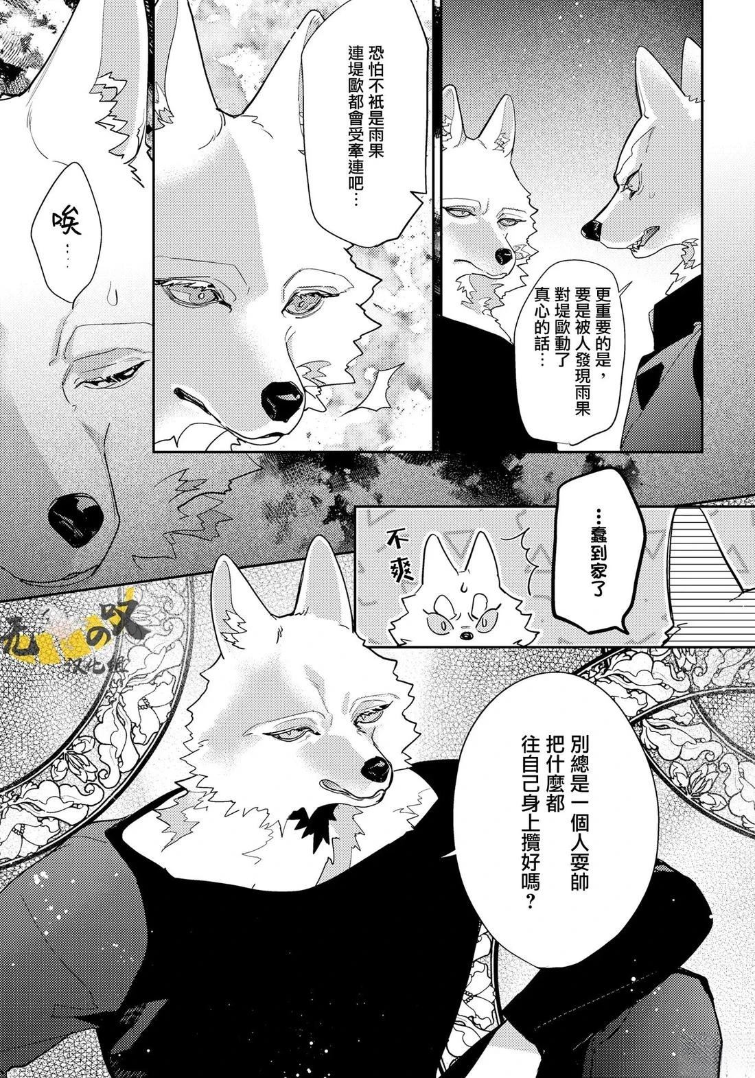 第14话18
