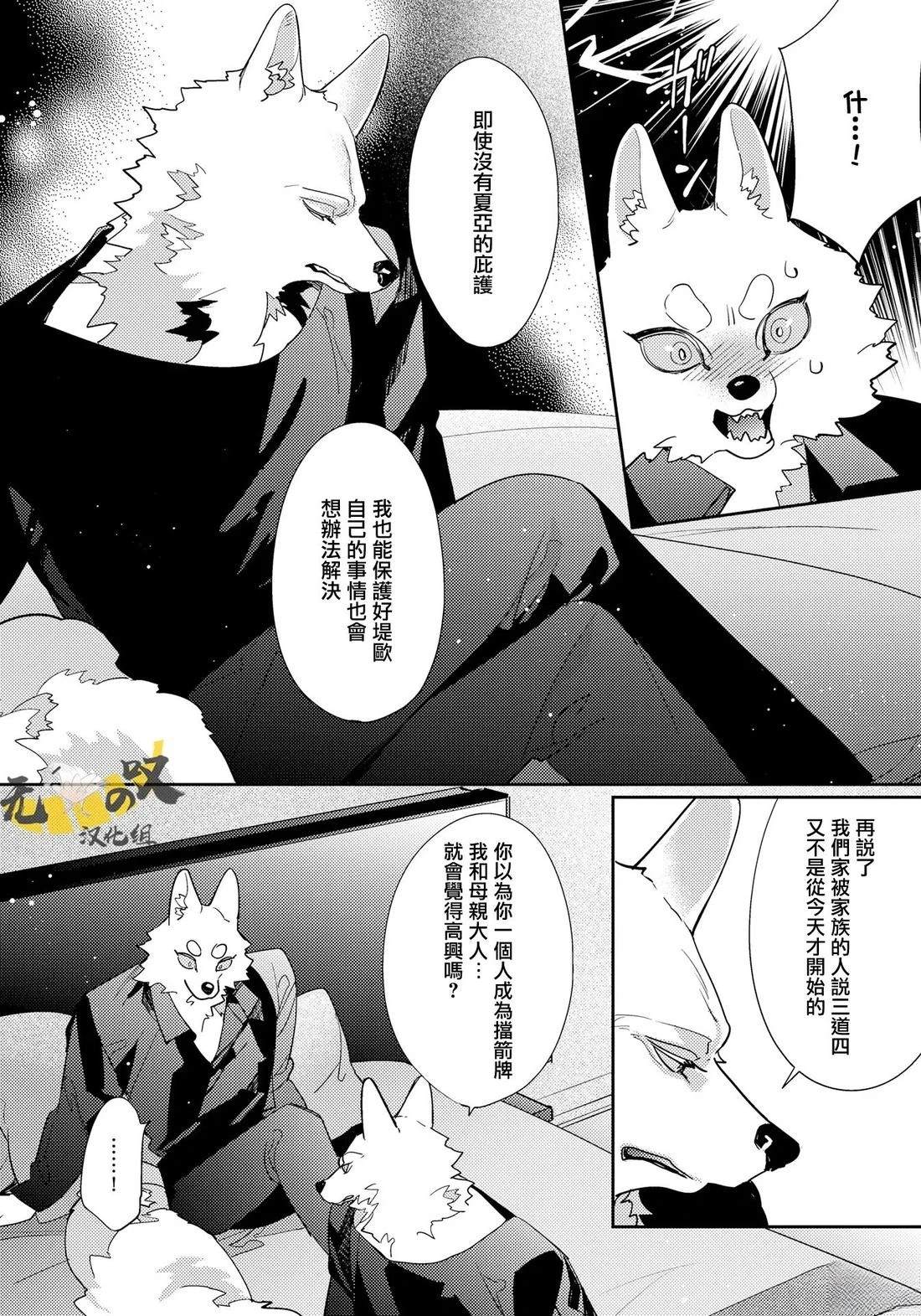 第14话19