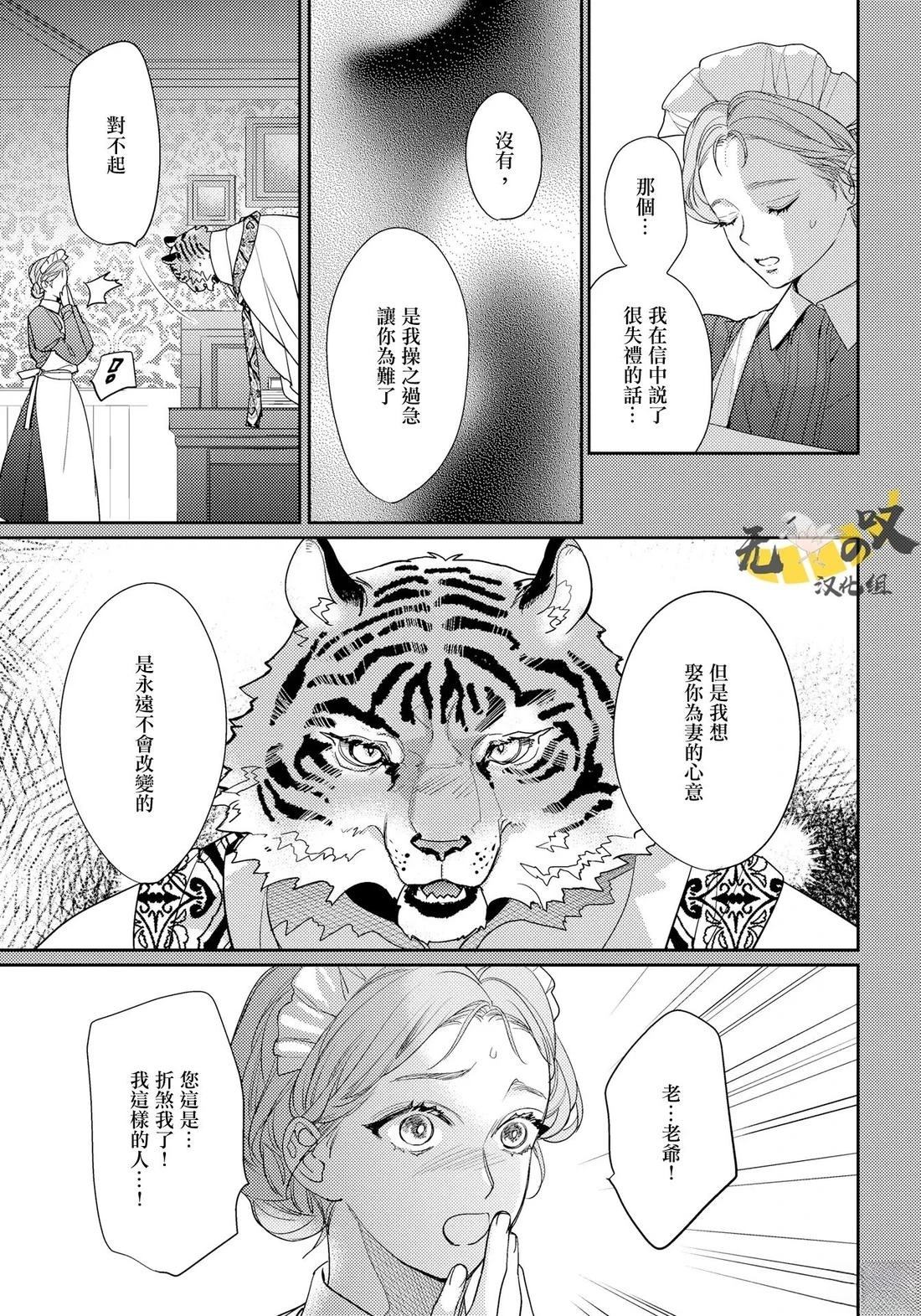 第14话2