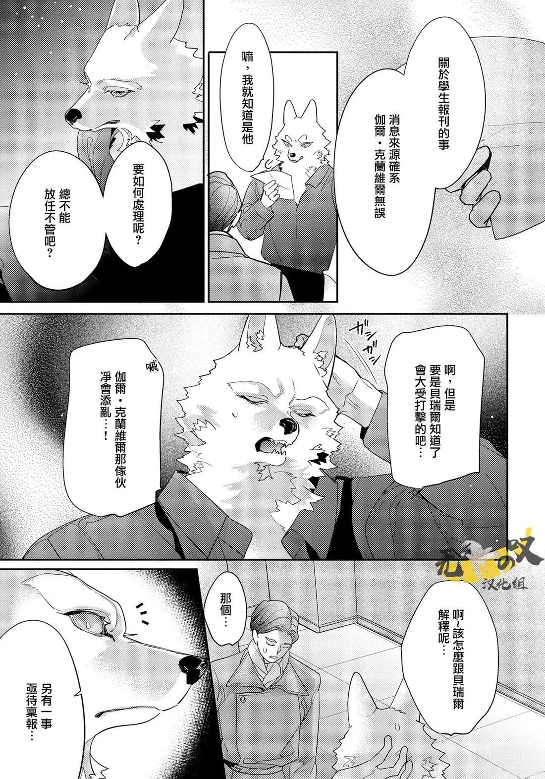 第14话24