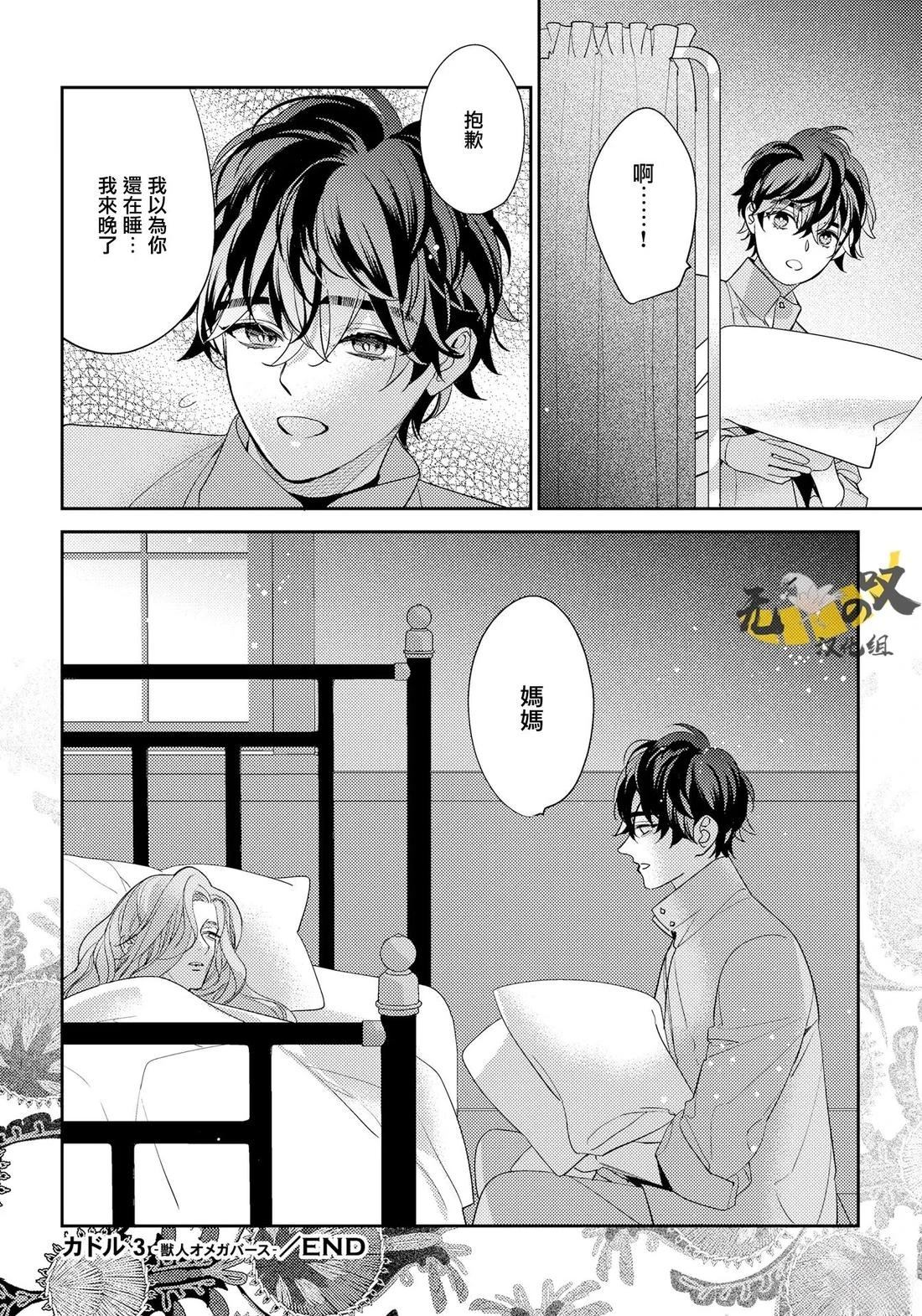 第14话29