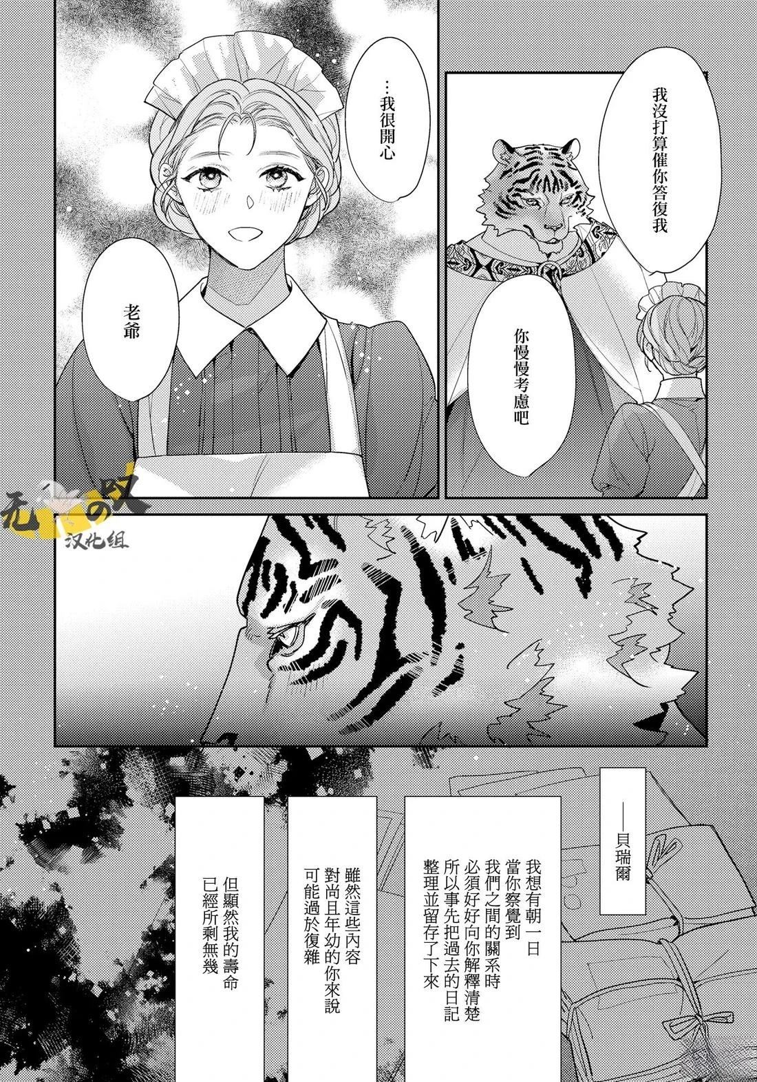 第14话3