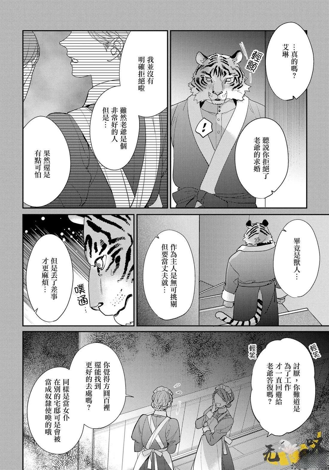 第14话5