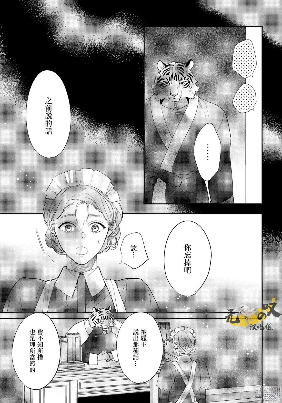 第14话6