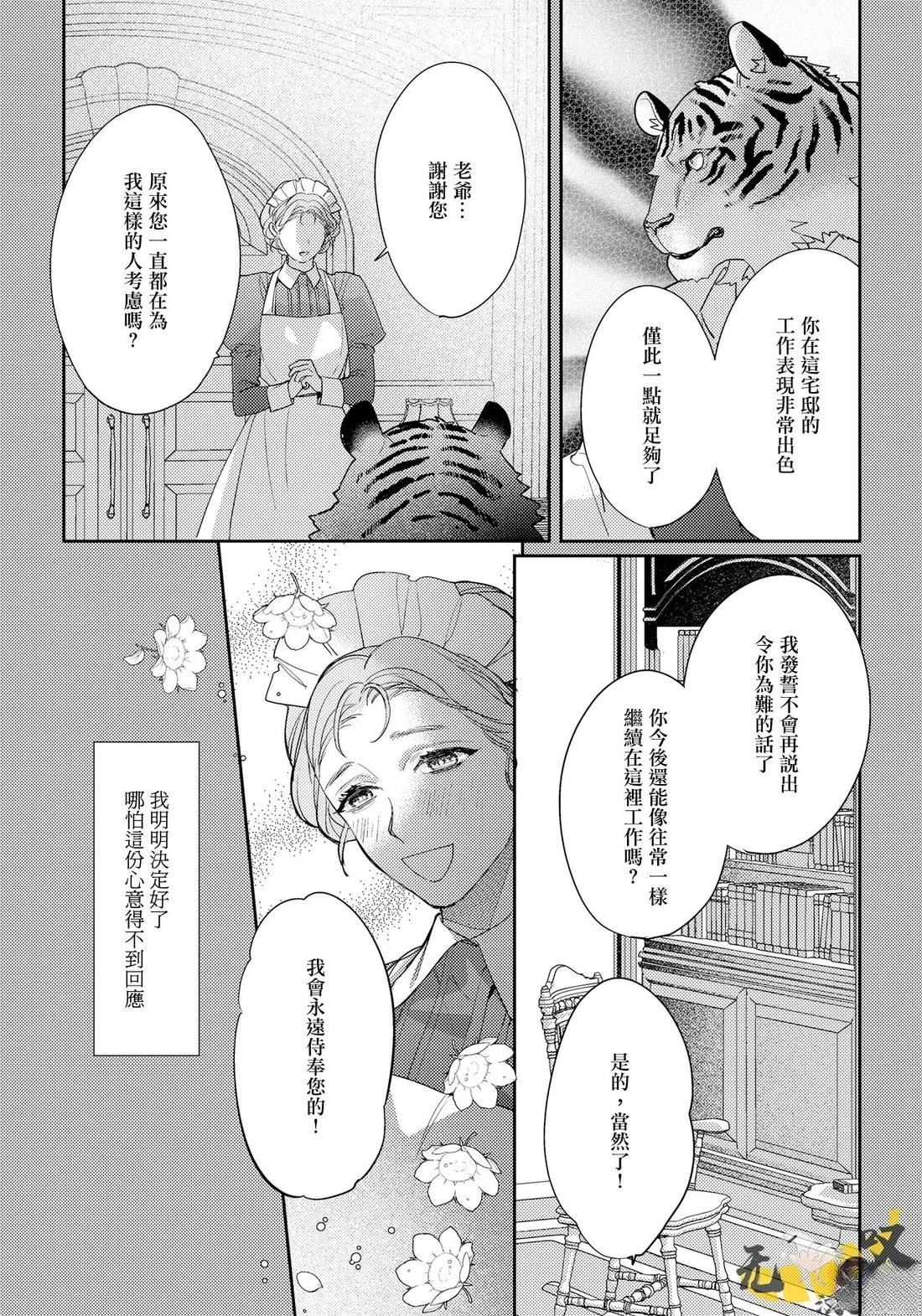 第14话7