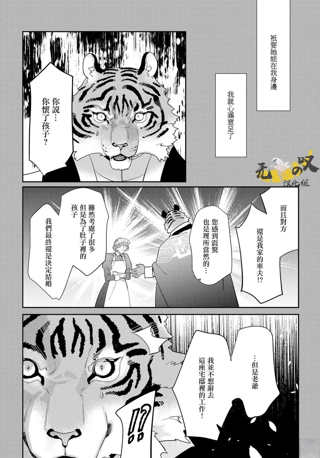 第14话8