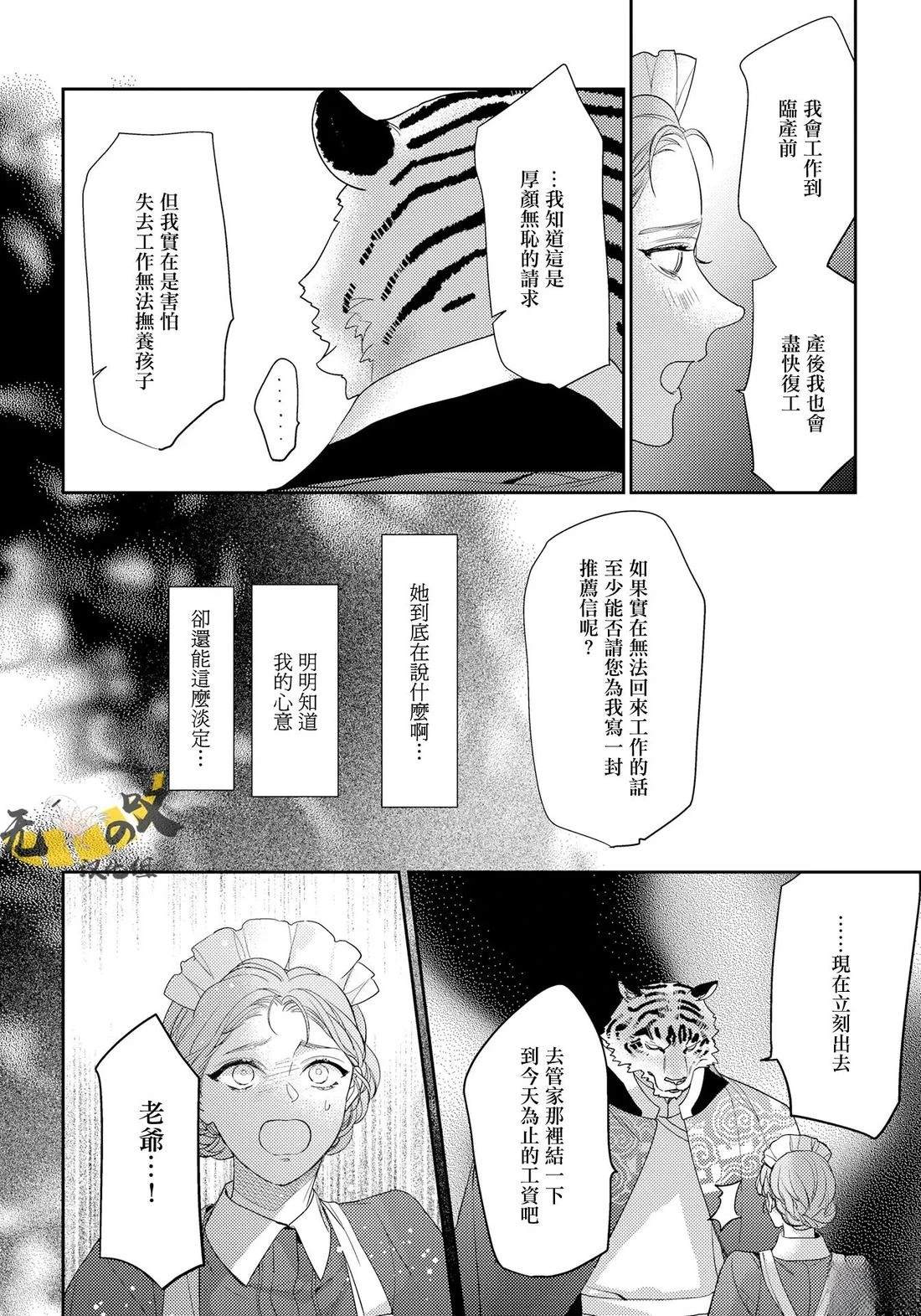 第14话9