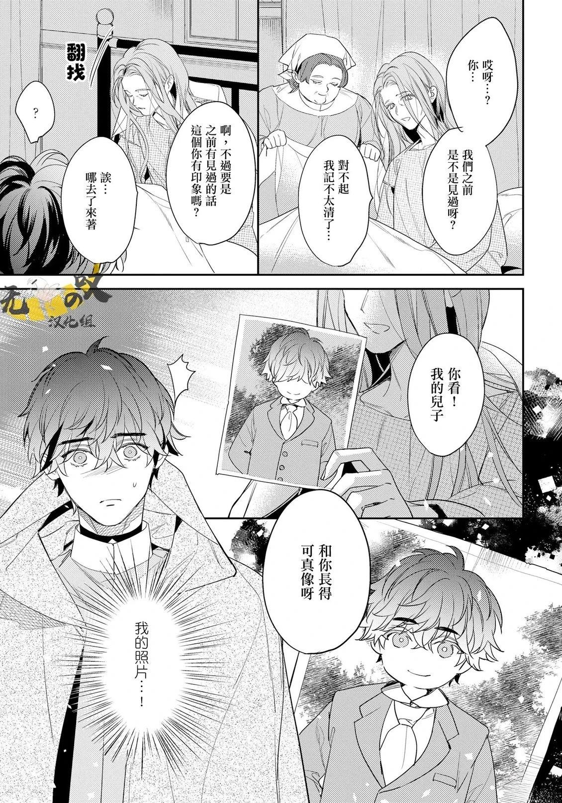 第15话10