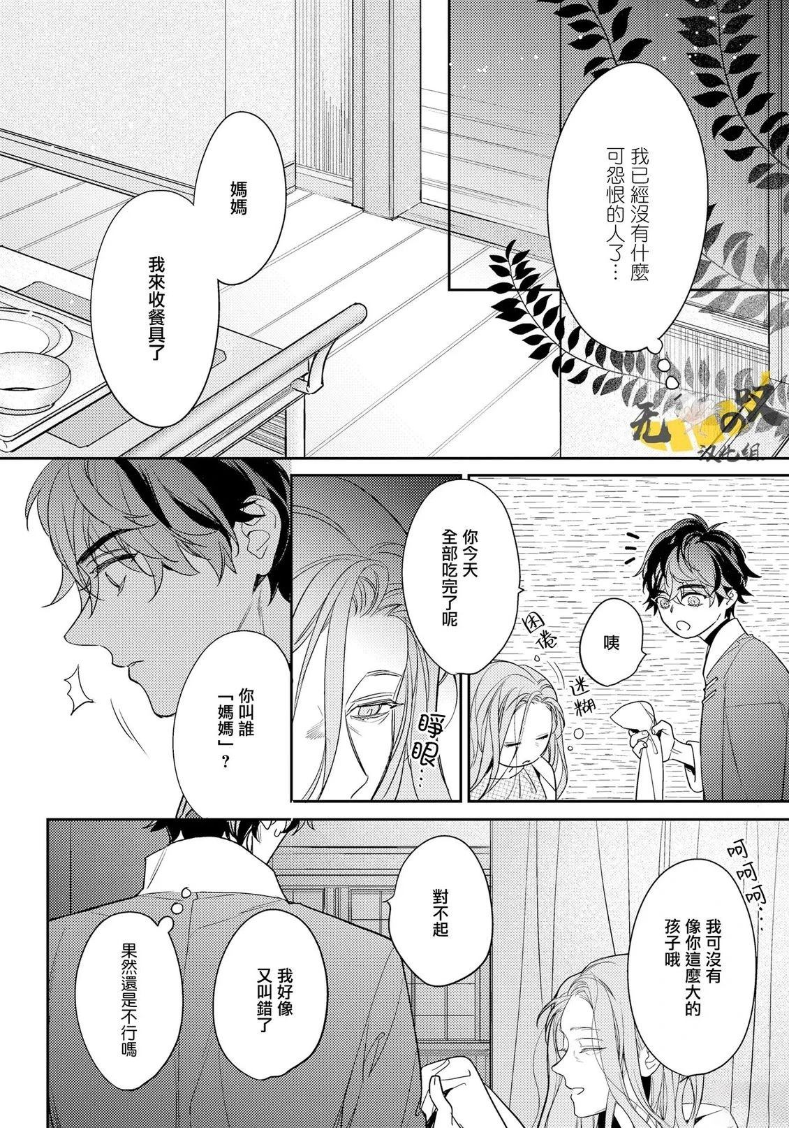 第15话13