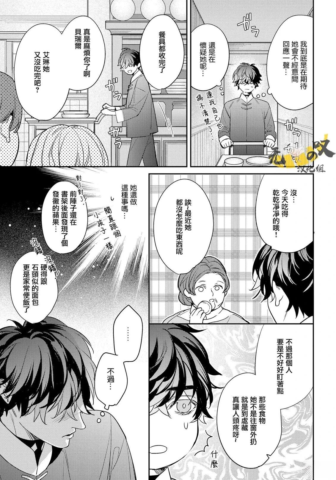 第15话14