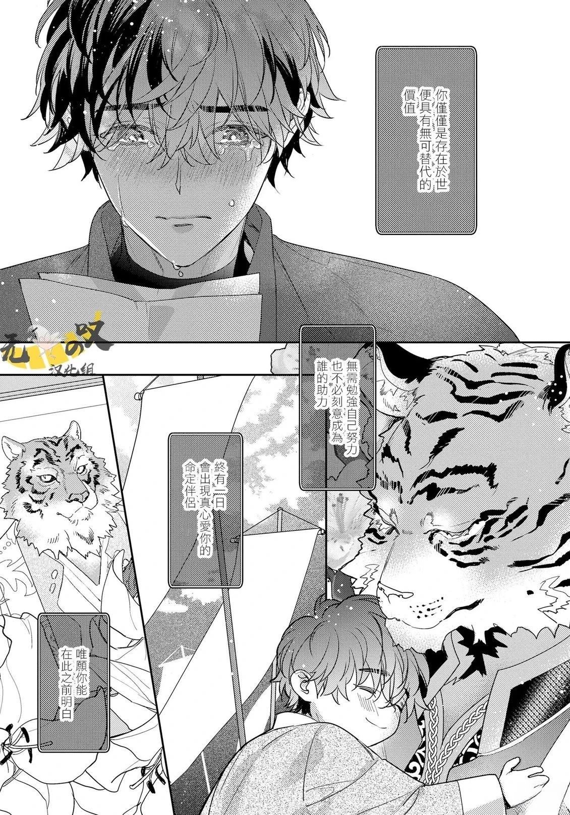 第15话30