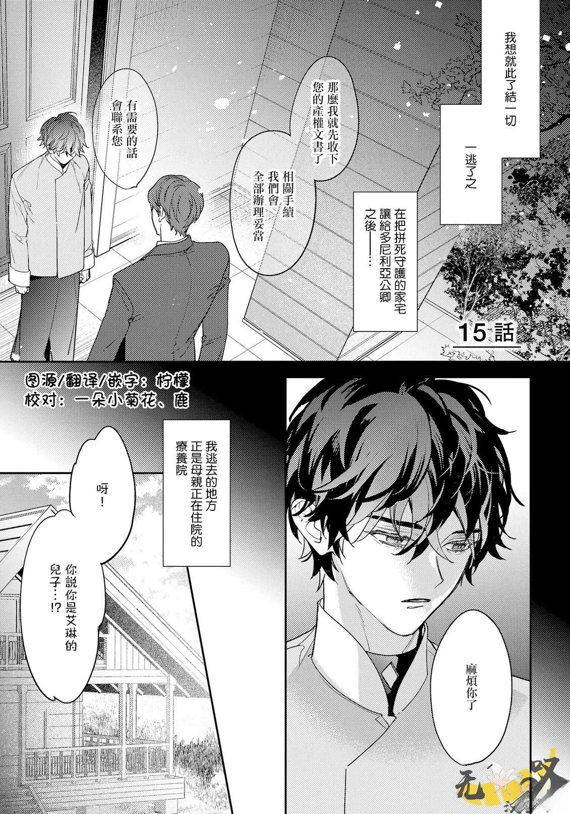 第15话6