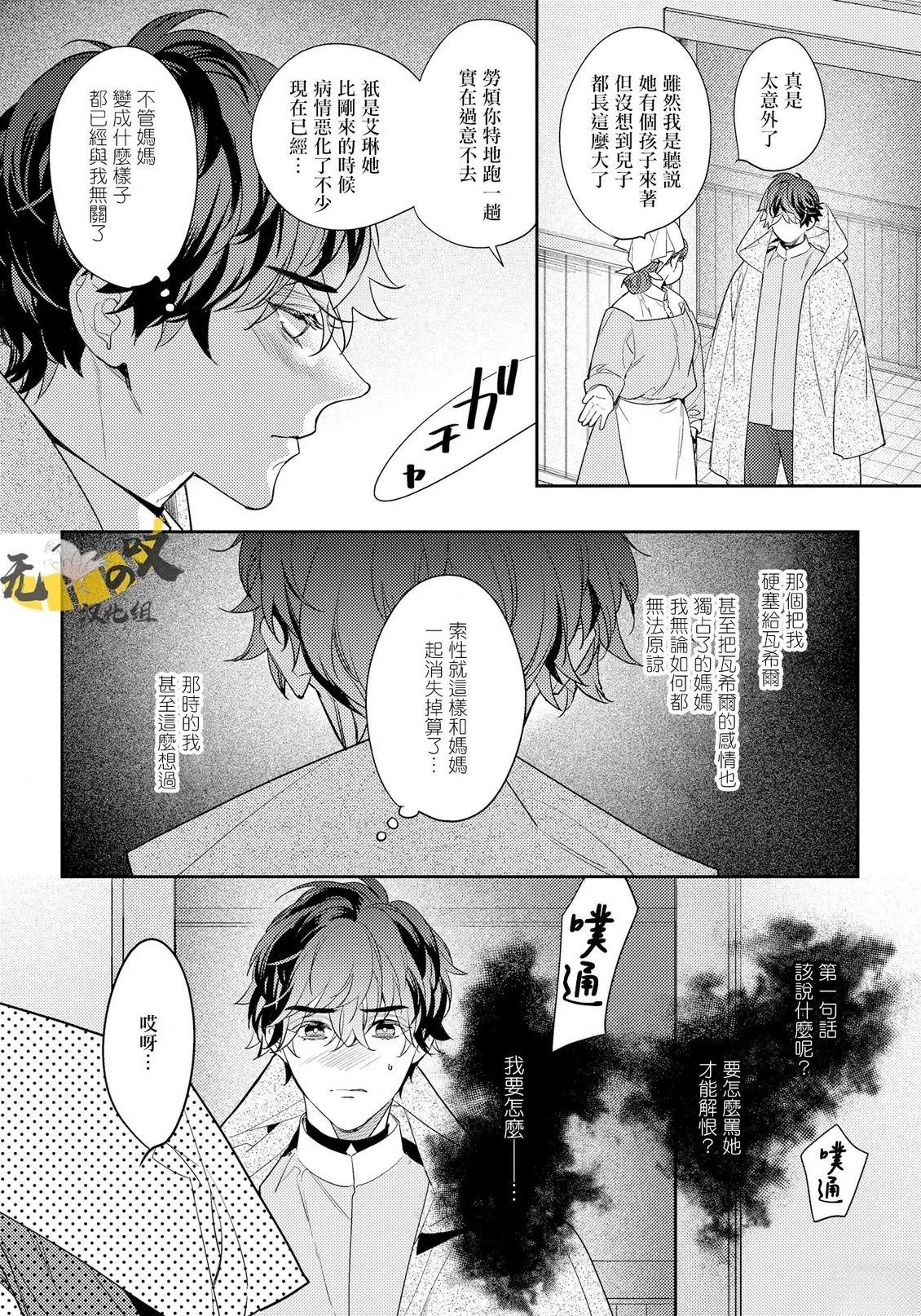 第15话7