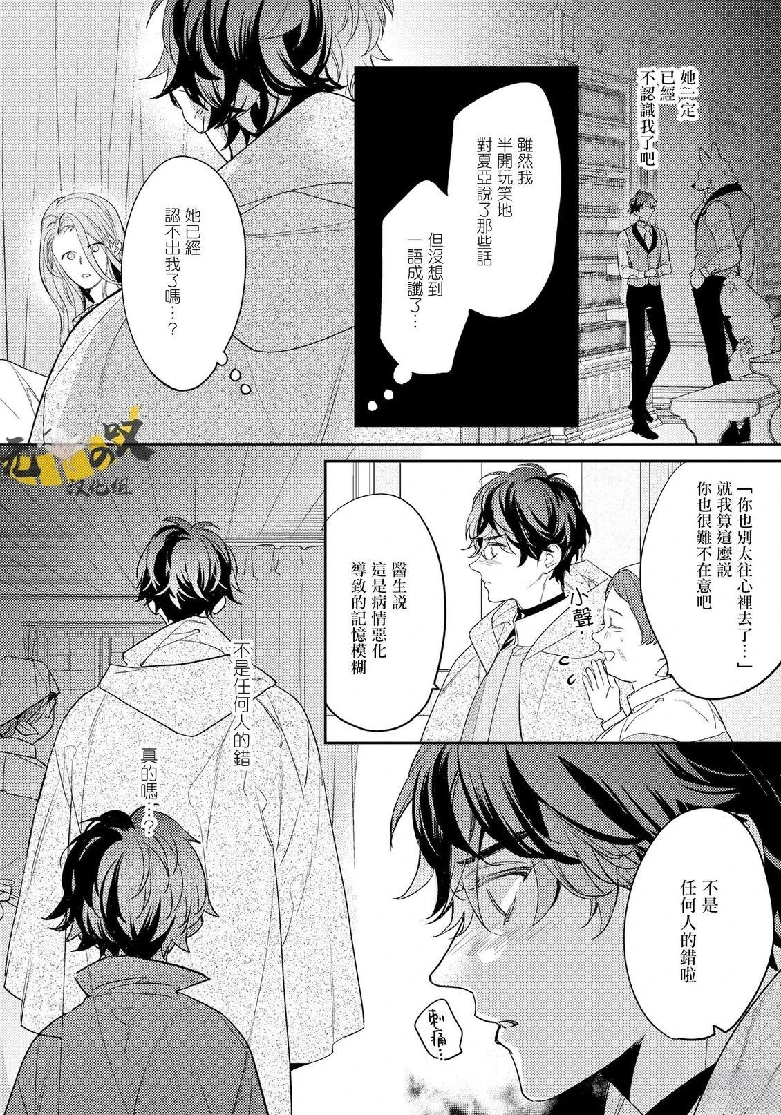第15话9