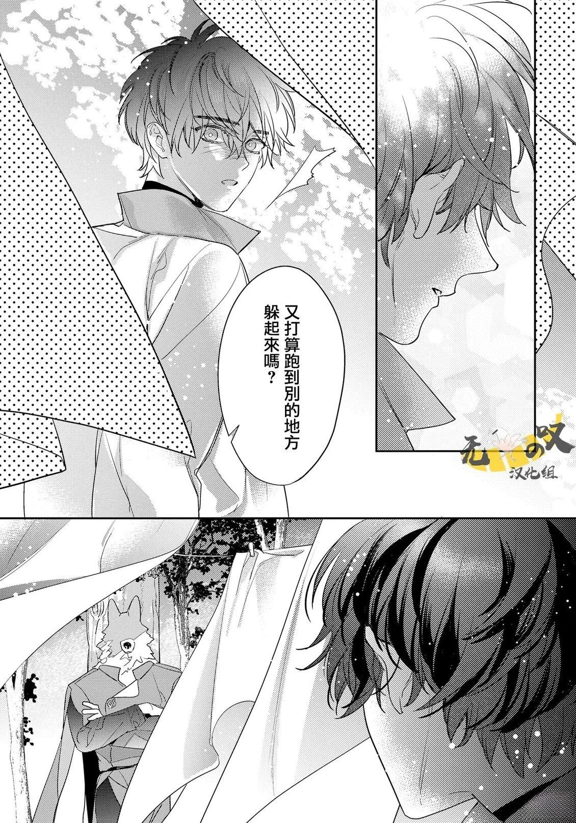 第16话14
