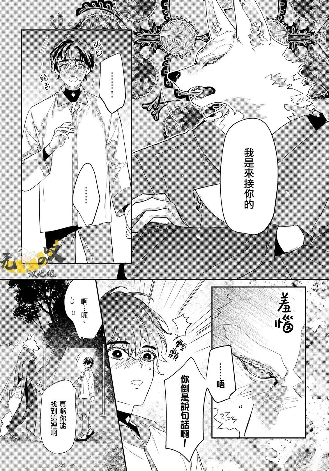 第16话16
