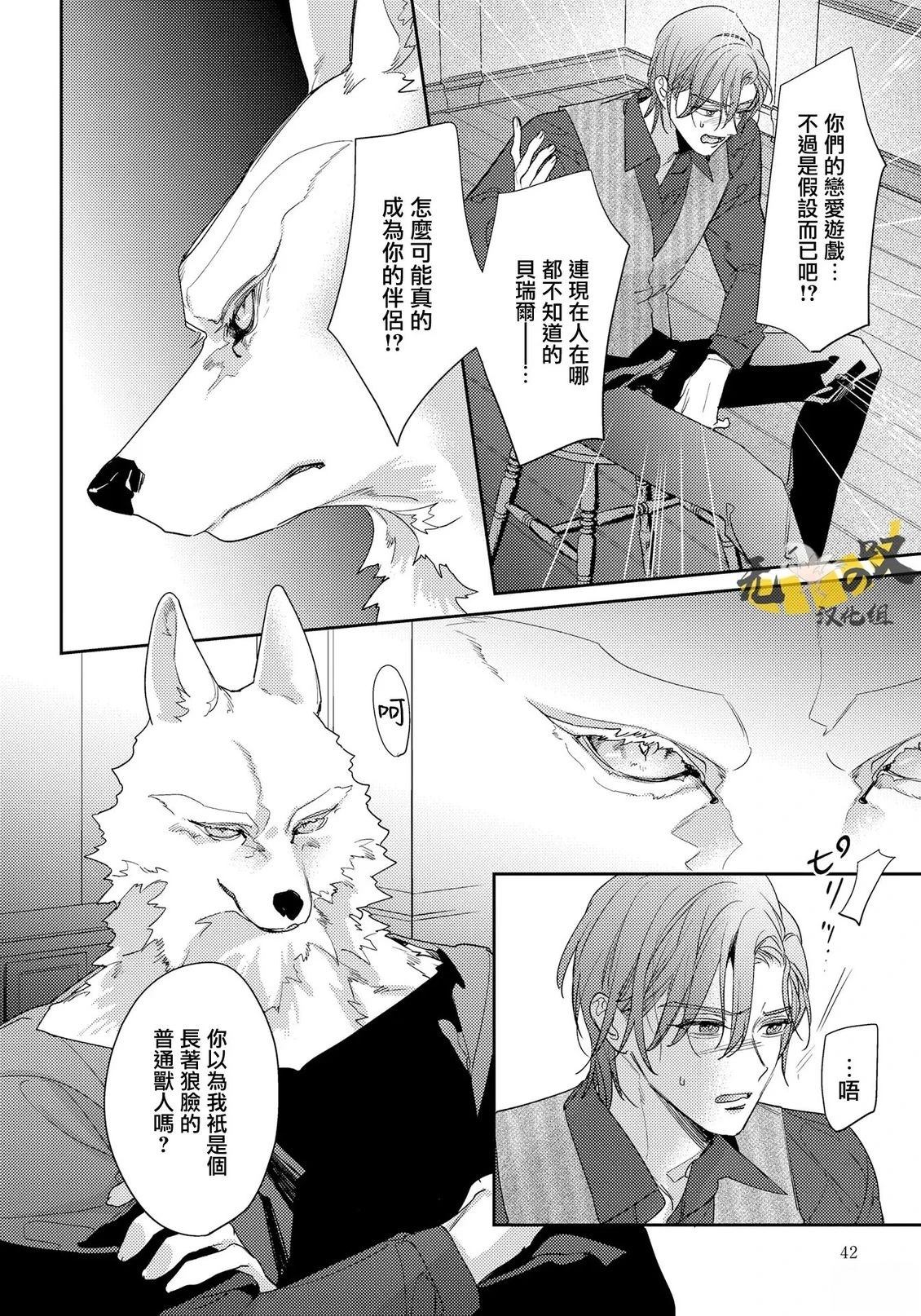 第16话3