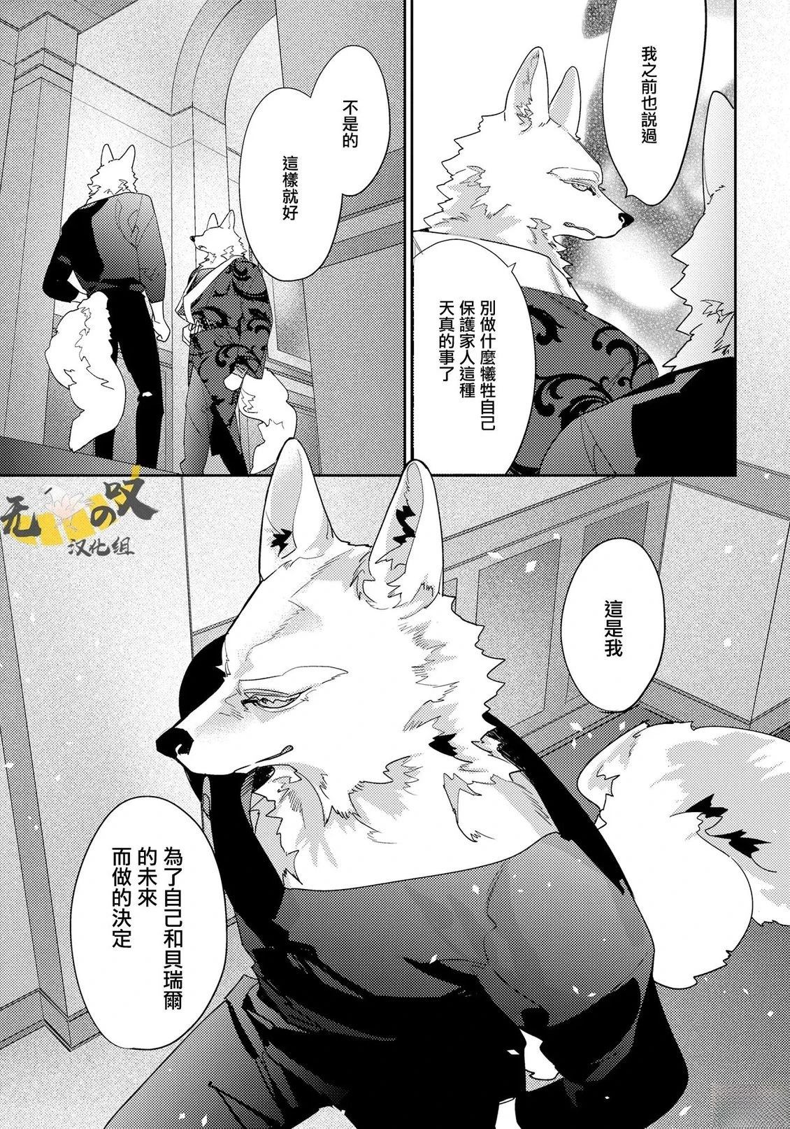 第16话6