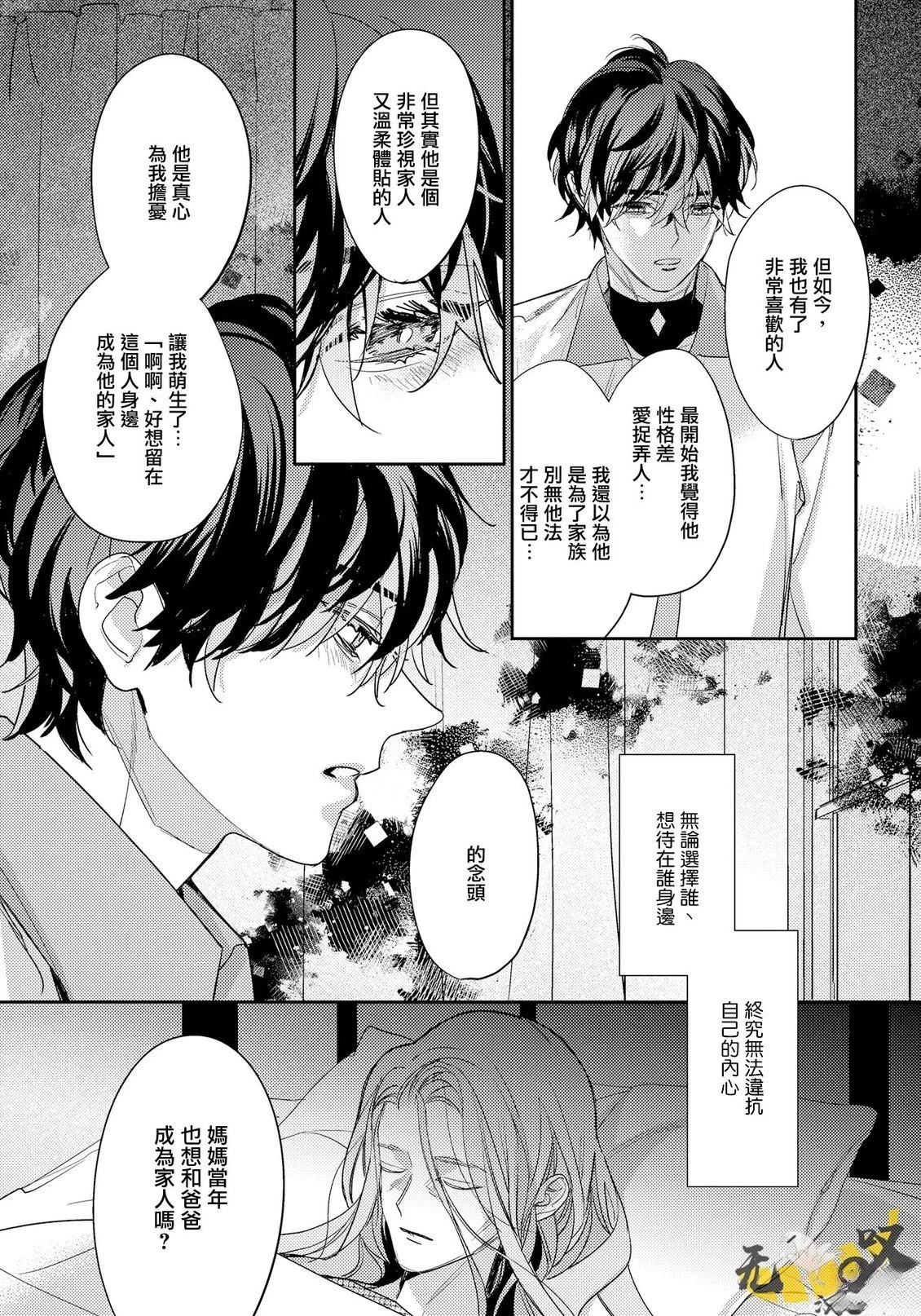 第16话8