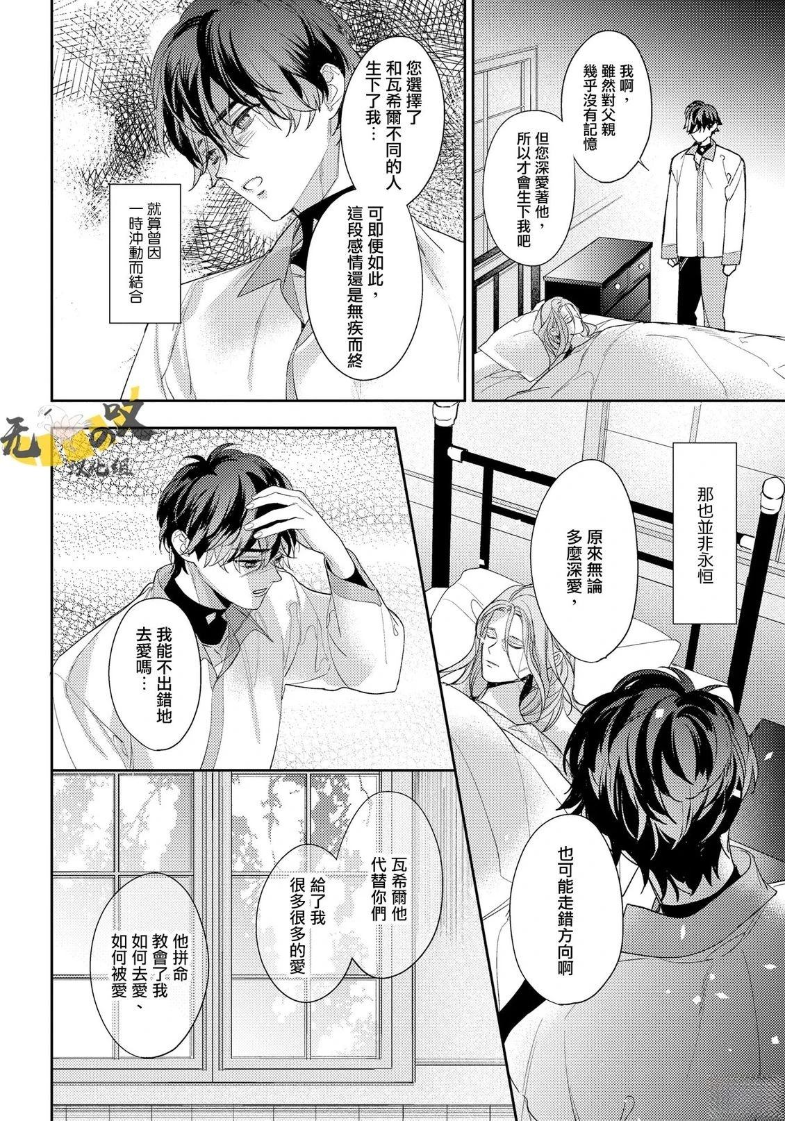 第16话9
