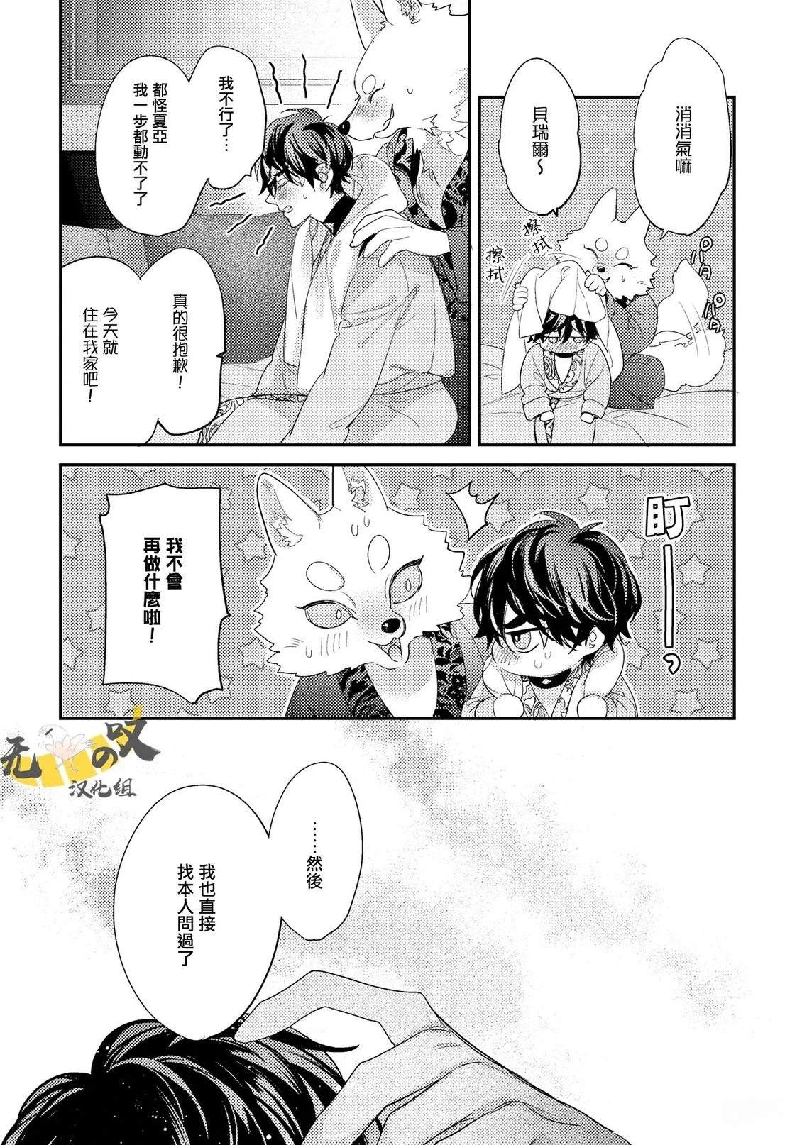第17话20