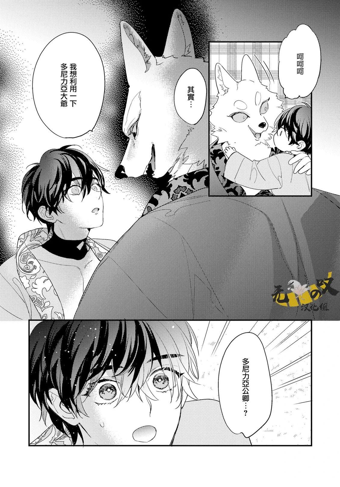 第17话29