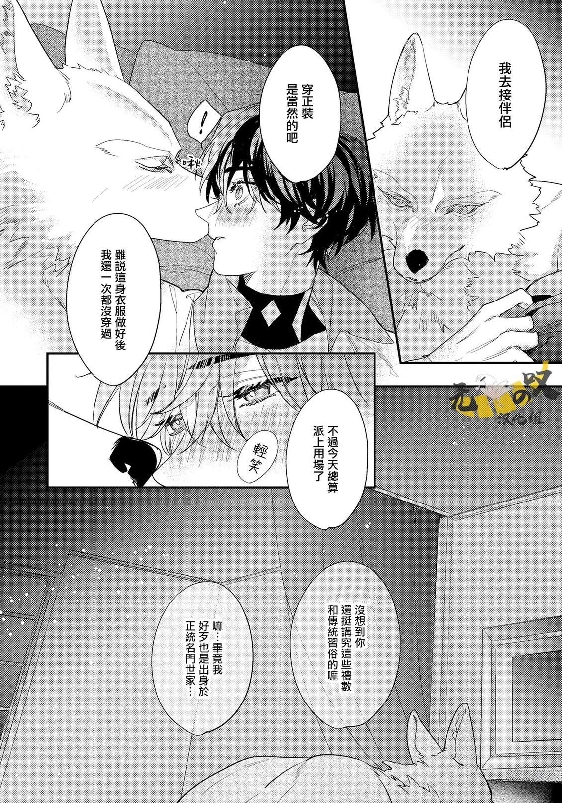 第17话3