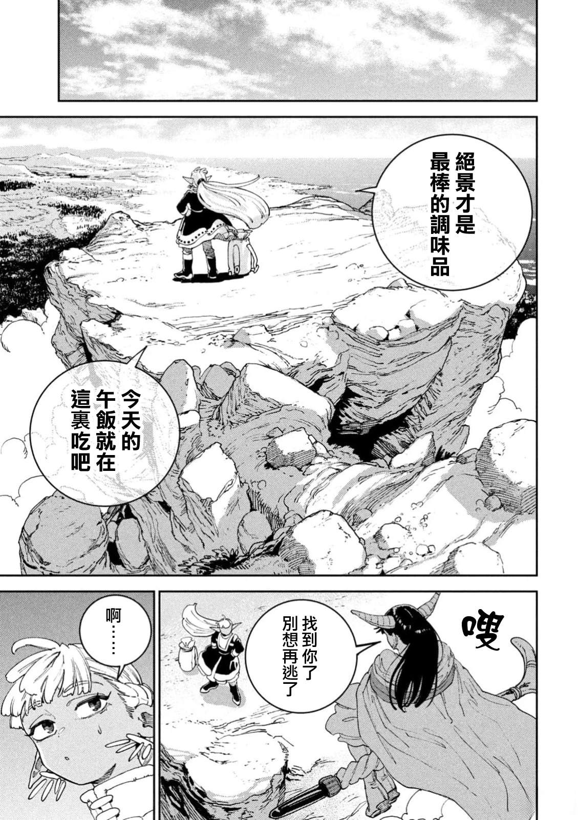 第1话11