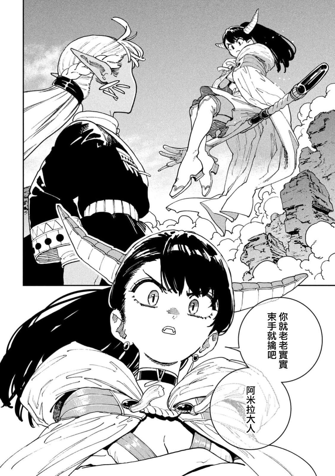 第1话12