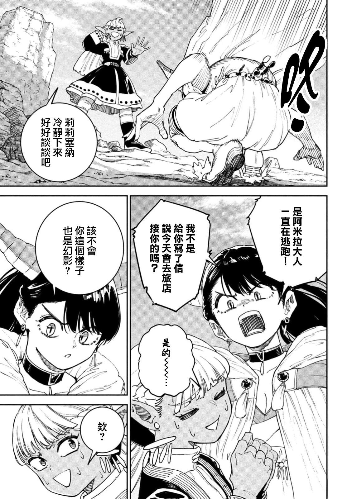 第1话13