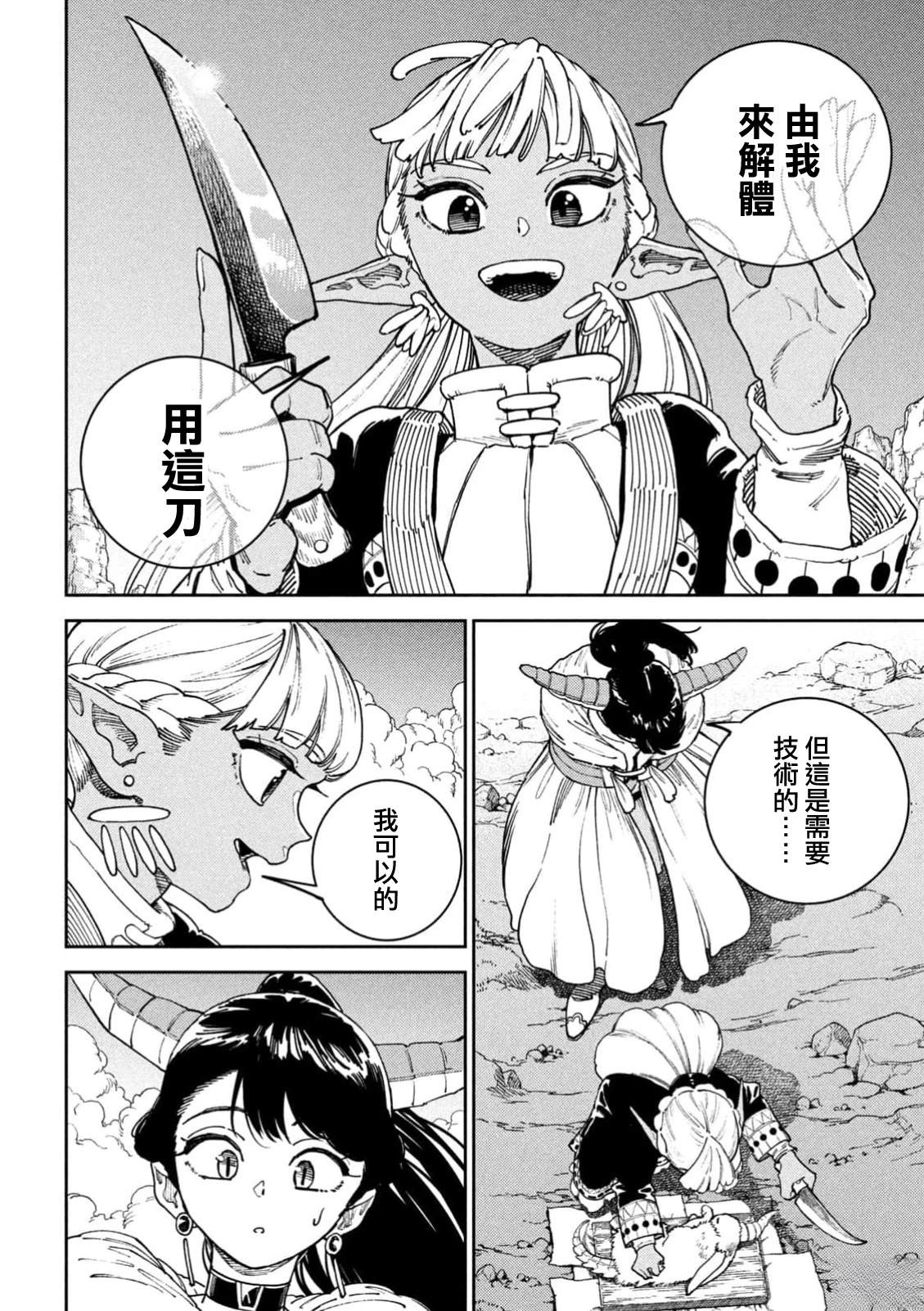第1话18