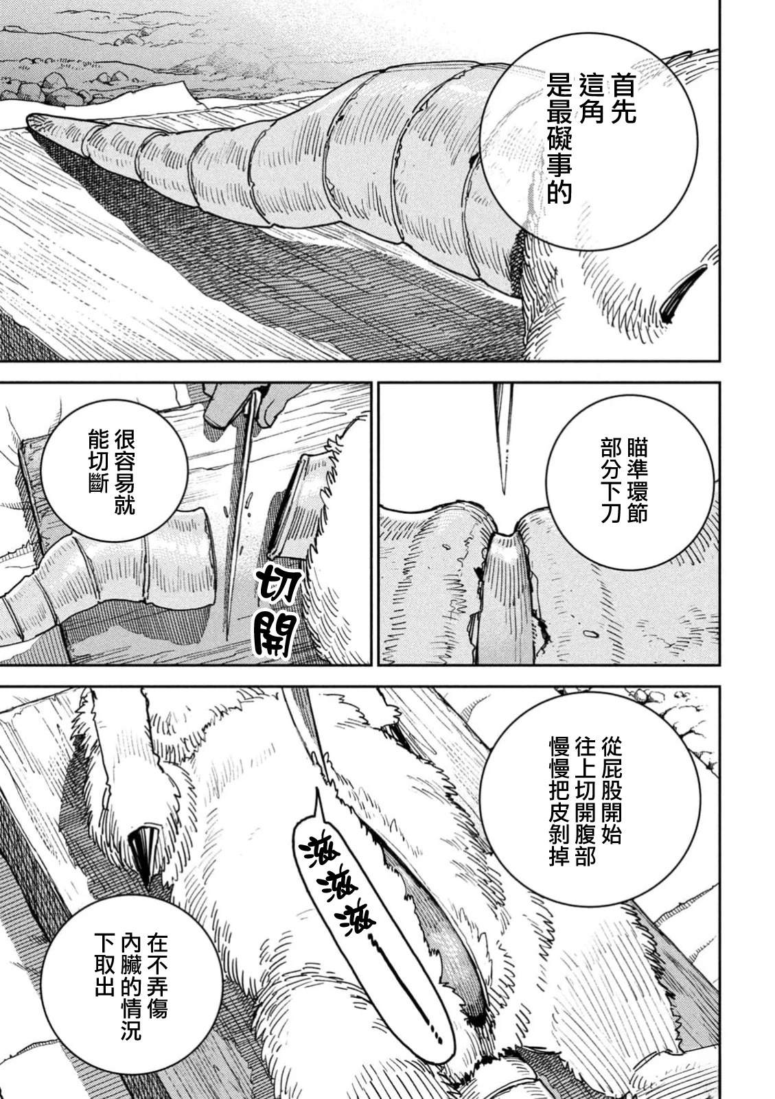 第1话19