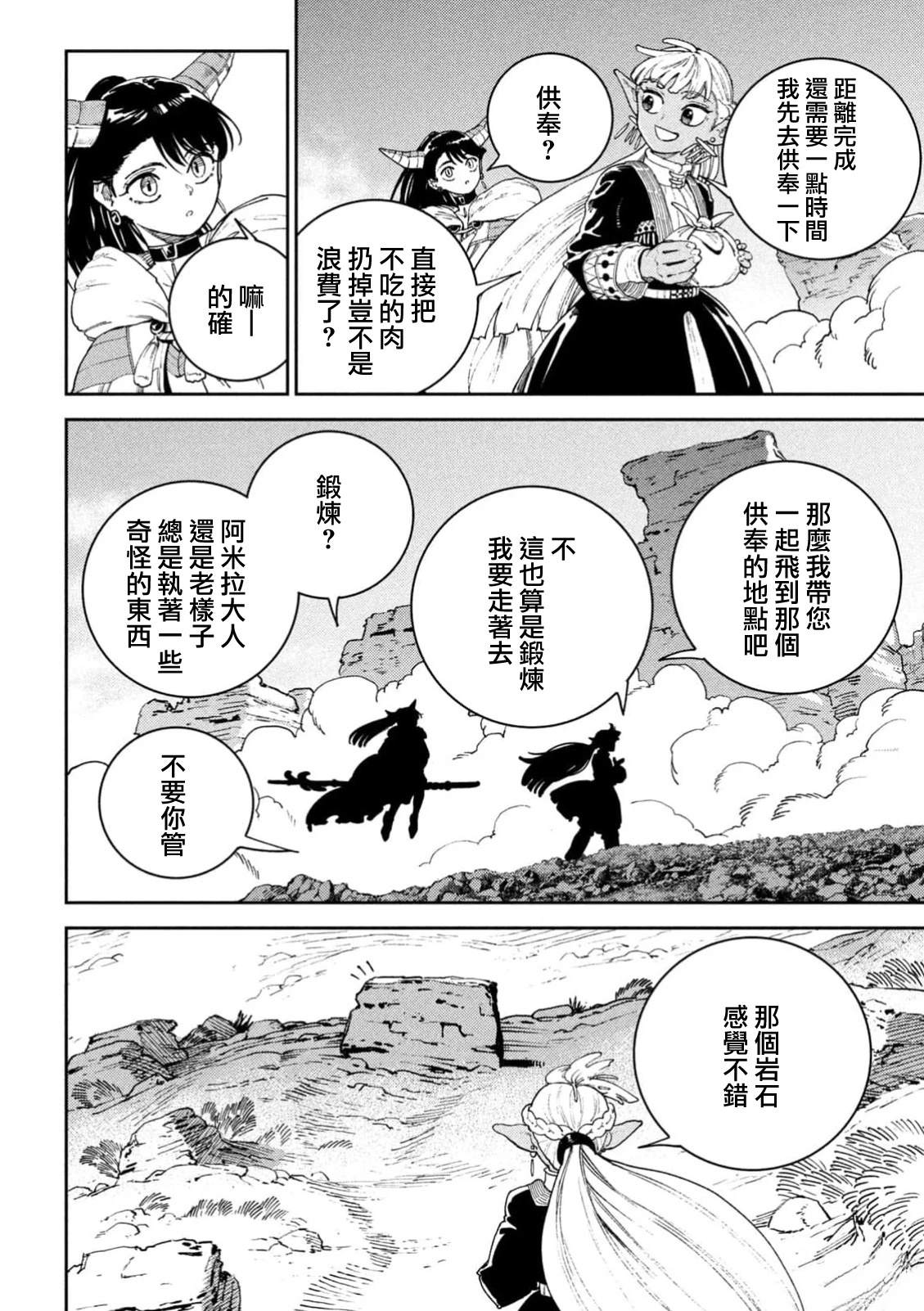 第1话22