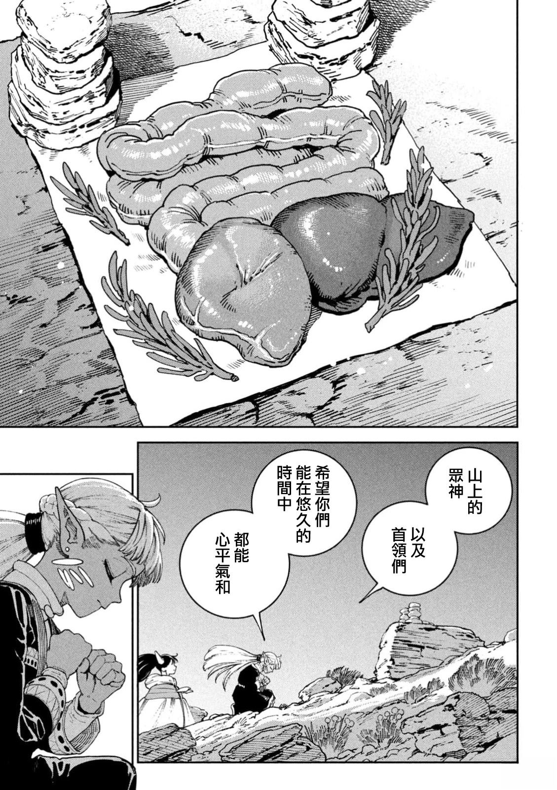 第1话23