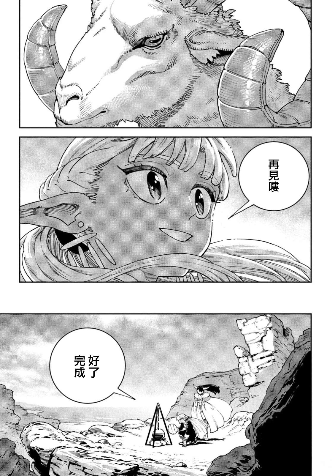第1话25