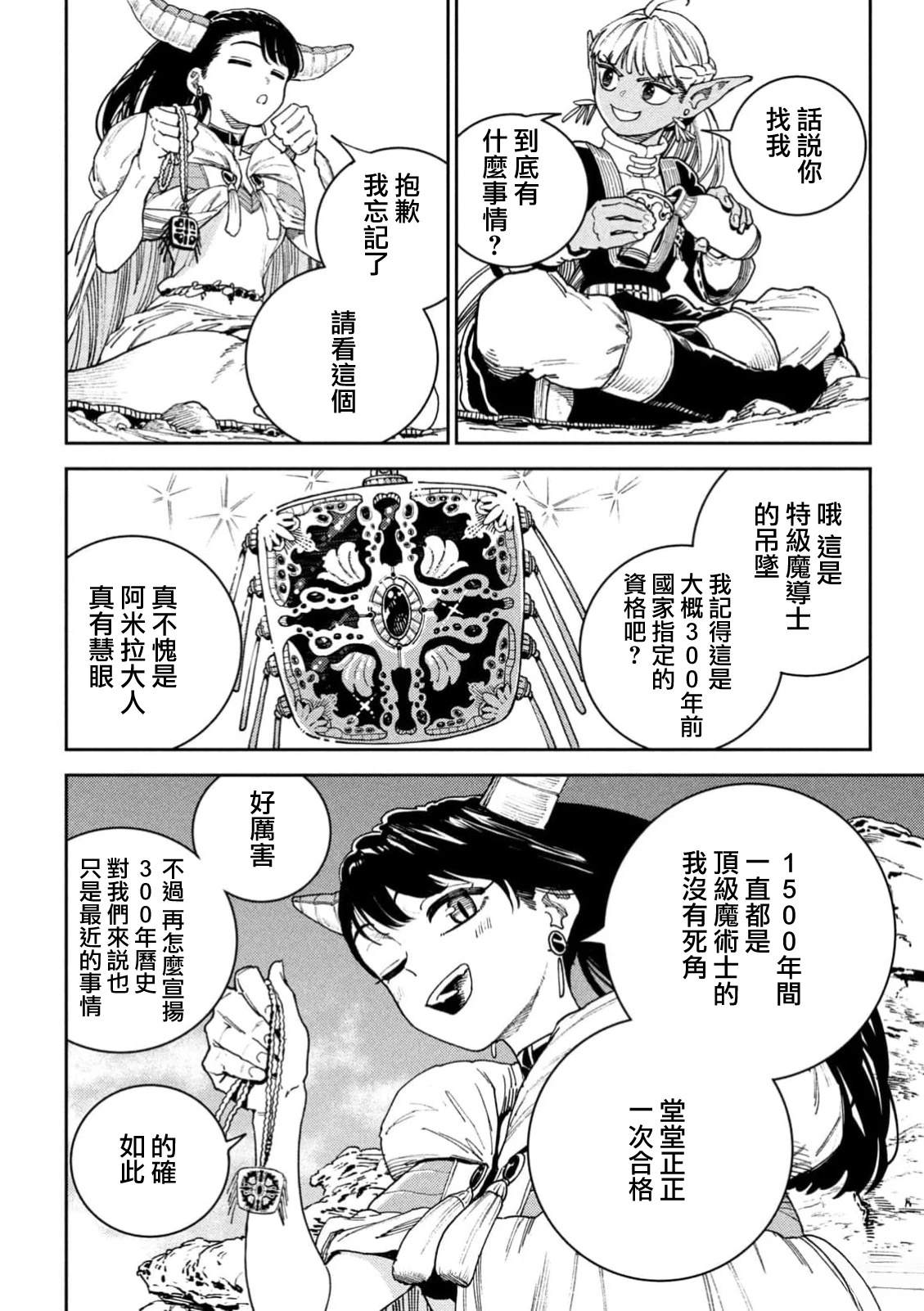 第1话28